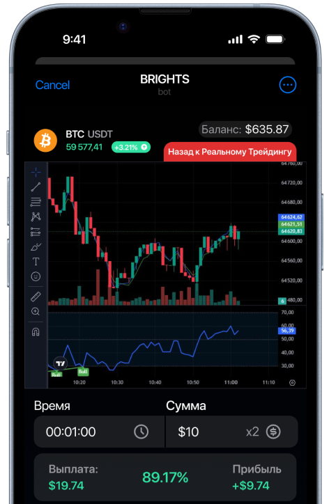 Trading app interface